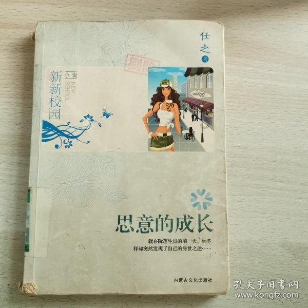 新剑侠传奇
